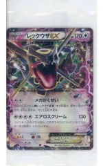 2025年最新】レックウザEX 122/XY-Pの人気アイテム - メルカリ
