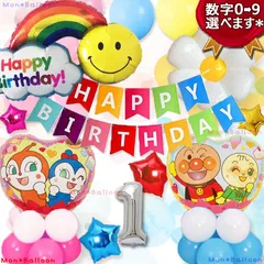 超豪華 アンパンマン 風船 バルーン セット ドキンちゃん 誕生日 コキンちゃん