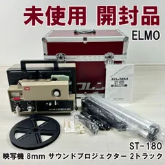 2025年最新】ELMO プロジェクターの人気アイテム - メルカリ