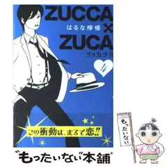 2024年最新】zucca zucaの人気アイテム - メルカリ