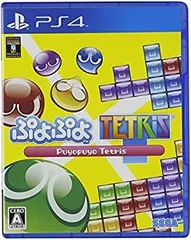 【中古】(未使用･未開封品)ぷよぷよテトリス - PS4