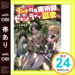2025年最新】チート付与魔術師の人気アイテム - メルカリ