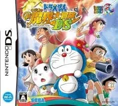 ドラえもん のび太の新魔界大冒険 DS