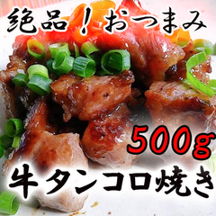 売れてます‼️居酒屋さん御用達🌟牛タンコロ焼き100g×5p(冷凍)　牛タン