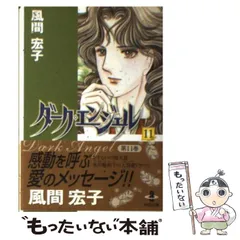 中古】 パラダイス・ファミリー 2/講談社/風間宏子