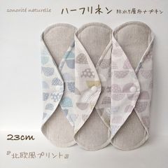 【なめらかリネン】ハーフリネン防水7層布ナプキン　3枚セット　無添加・無漂白