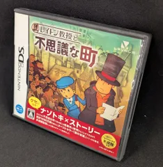 NDS レイトン教授と不思議な町