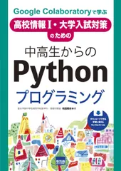 北海道情報大学テキスト 7冊まとめ売り