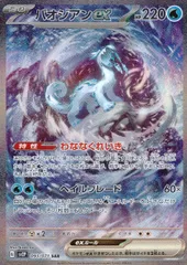 2025年最新】パオジアンsarの人気アイテム - メルカリ