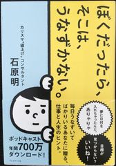 ぼくだったら、そこは、うなずかない。                