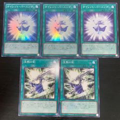 399 遊戯王 沈黙の剣 ミレニアム 2枚 サイレントバーニング スーパー2枚 ミレニアム1枚  計5枚セット 武藤遊戯