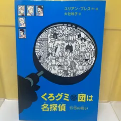 2024年最新】くろグミ団の人気アイテム - メルカリ