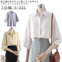 ブラウス 七分袖 レディース トップス シャツ 白ブラウス 白シャツ 7分袖 襟付き トップス 前開き 衿 ゆったり シワになりにくい 女性 通勤 オフィス お出かけ 事務服 フェミニン カジュアル #song1091