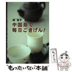 2026年最新】甘茶ソウル百科事典の人気アイテム - メルカリ