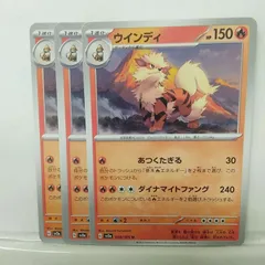2025年最新】ウインディ ポケモンカードの人気アイテム - メルカリ