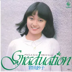 2025年最新】倉田まり子 レコードの人気アイテム - メルカリ