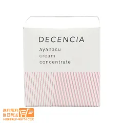 DECENCIA ディセンシア アヤナス クリーム コンセントレート 敏感肌用クリーム 30g  ヤマト運輸送料無料（沖縄北海道離島除く）★のサムネイル