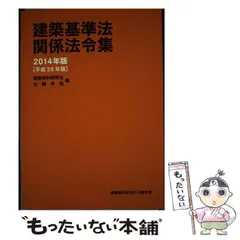 2024年版の日建学院　テキスト・問題集、建築基準法関係法令集 2024年版 建築基準法関係法令集 1級建築士用条文ポイント①②