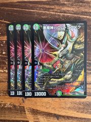 悪魔神バロムクエイク　4枚セット　24DB4