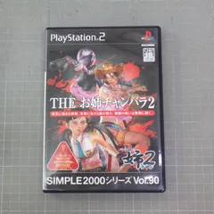 SIMPLE2000シリーズ Vol.90 THE お姉チャンバラ2