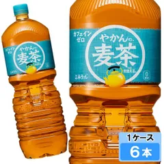 やかんの麦茶 from 爽健美茶 2000ml 6本 （6本×1ケース）のサムネイル