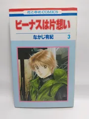 なかじ有紀作品まとめ売り 2025年最新】なかじ有紀の人気アイテム - メルカリ