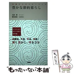 2023年最新】丸田の人気アイテム - メルカリ