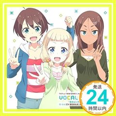 TV애니메이션 [ NEW GAME!! ] 캐릭터 송 CD 시리즈 VOCAL STAGE 3 [CD] 시노다 시작(토다 메구미), 사쿠라 네네(아사히나 마루카), 아와네 우미코(모리나가 치요), 도다 메구미, 아사히나 마루카;
