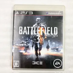 バトルフィールド 3 - PS3