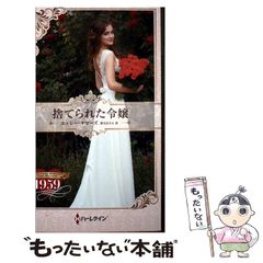 【中古】 愛に生きた人々/日本基督教団出版局/高見沢潤子 中古】 愛に生きた人々 / 高見沢 潤子 / 日本基督教団出版局