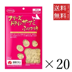 【同梱不可】【20個セット】ママクック フリーズドライのササミふりかけ 犬用 25g まとめ買い 犬用 国産 ドッグフード 送料無料のサムネイル