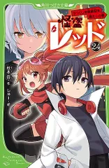 Aya。怪盗レッド6～22巻セット 安心のメルカリ便 Aya様専用。怪盗レッド6～22巻セット 安心のメルカリ便 - メルカリ