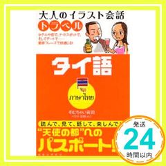 シングルマザーを選ぶとき / ジェーン マテス、 鶴田 知佳子 / 草思社 シングルマザーを選ぶとき | ジェーン マテス, Mattes,Jane