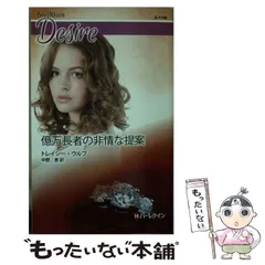 【中古】 愛は哀しく/ハーパーコリンズ・ジャパン/ナンシー・マーティン 2025年最新】中野長者の人気アイテム - メルカリ