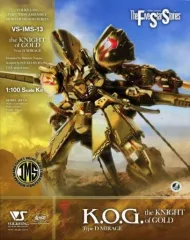 fss ファイブスター　物語　プラモデル　ナイトオブゴールド　1/100 未開封 ファイブスター物語」より「IMS 1/100 ザ・ナイト・オブ
