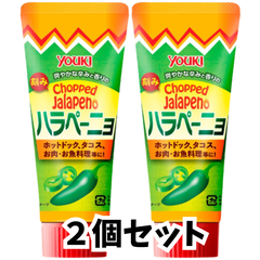 ユウキ 刻みハラペーニョ (チューブ) 80g【2個セット】