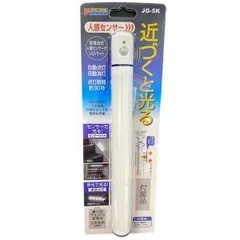 【新品・5営業日で発送】プロモート 乾電池式人感センサー付LEDライト
