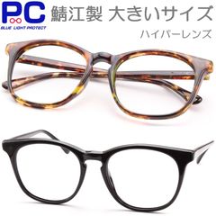 メーカー直販 鯖江製 日本製 新品】ブルーライトカット老眼鏡 PCメガネ