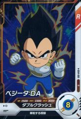 ドラゴンボールスーパーダイバーズ SDV1-070 べジータDA - メルカリ