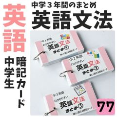 中学受験　言葉ナビ　サピックス　暗記カード　予習シリーズ ☆【065】中学受験国語 ことわざの暗記カード 中学入試