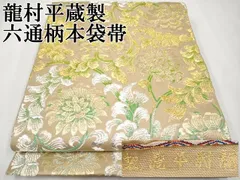 2025年最新】龍村平蔵製の人気アイテム - メルカリ