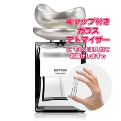 [Petite香]お試し香水 原材料/タンバリンズ パフューム ボタリ ★1.5mL * ブランド 香水 お試し