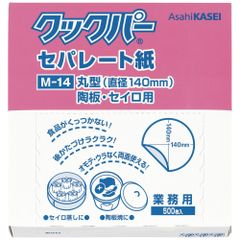 【全国送料無料】クックパー セパレート紙　M14 まる型　陶板・セイロ用　直径140mm　500枚入×1個　 (メール便)