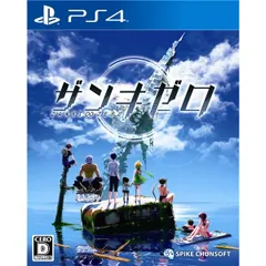 ザンキゼロ PS4