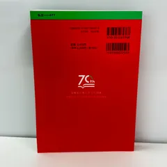 2025年最新】赤本 熊本大学の人気アイテム - メルカリ
