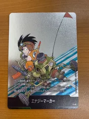 状態A エナジーマーカー E-45 4巻表紙 ドラゴンボールFW フュージョンワールド