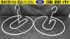 【現地引き取りのみ　リユース品】ハンガー　2本（R7－187）