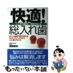 2024年最新】噛める入れ歯の人気アイテム - メルカリ