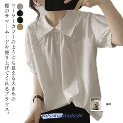 2024年製 LIMI feu セーラーカラー 変形 アシンメトリー シャツ 白