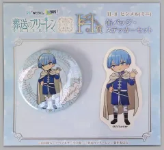 【中古】グッズセット ヒンメル(デフォルメ) 缶バッジ・ステッカーセット 「WEBくじ 葬送のフリーレン 第2弾」 H賞